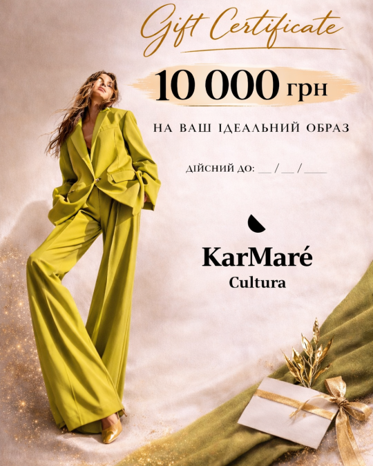 Подарунковий сертифікат на 10000грн