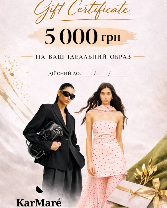 Подарунковий сертифікат на 5000грн